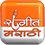 Sangeet Marathi Logo